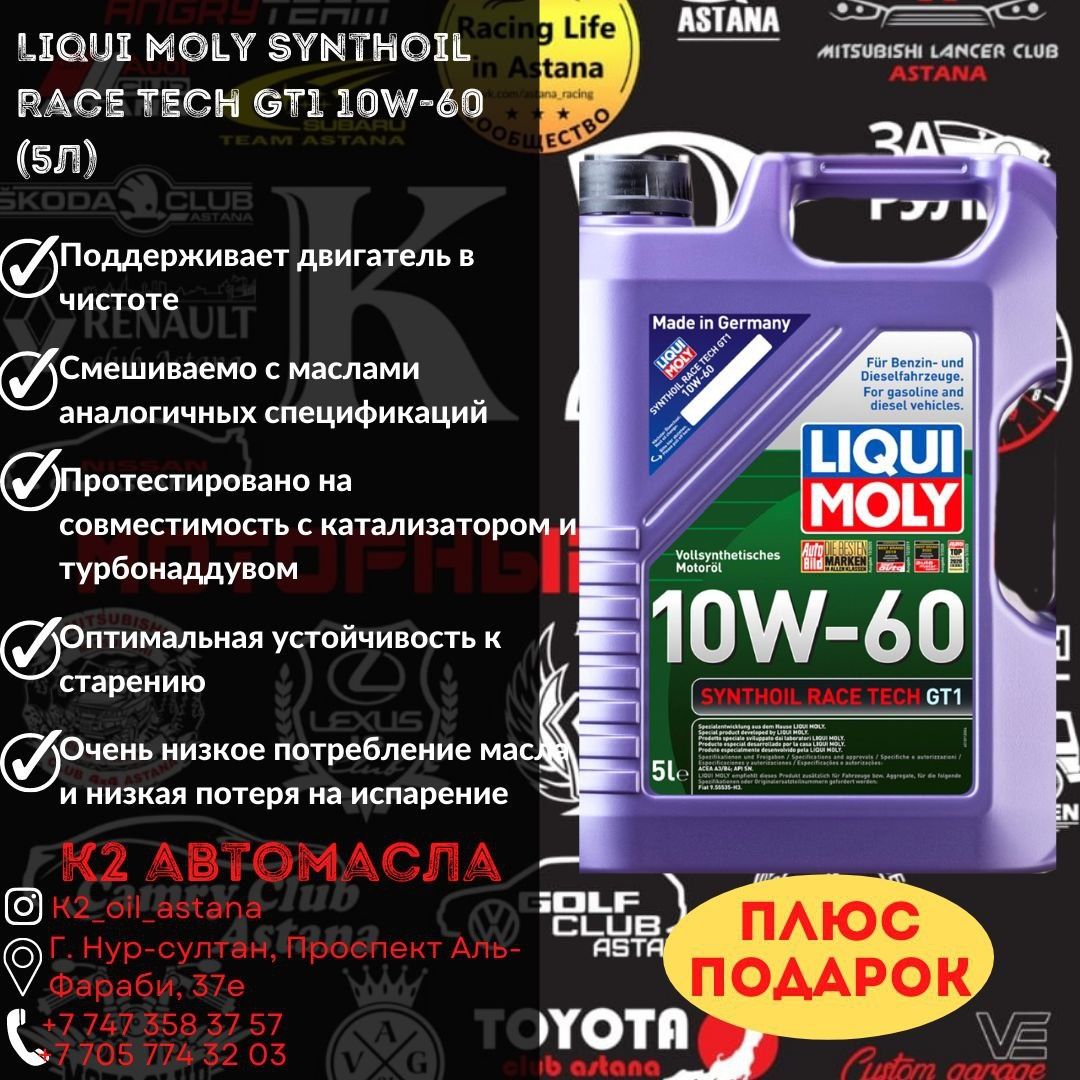 Liqui Moly Synthoil 10w60 5л