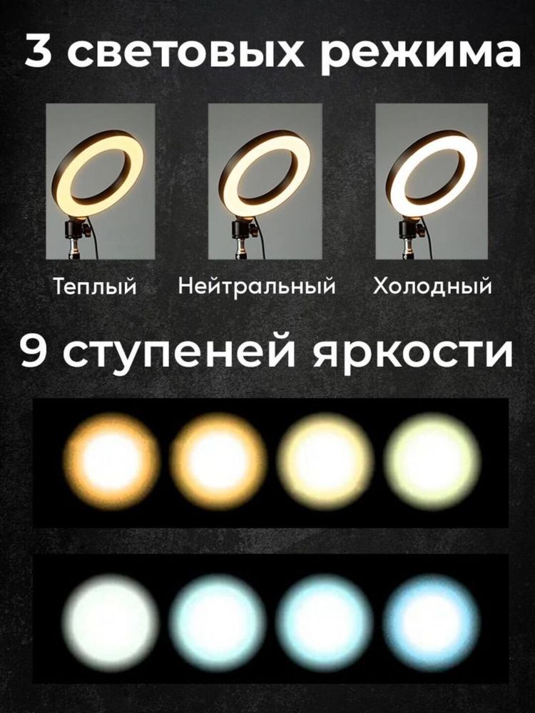 Jmary Кольцевая лампа 21R Lampa kalsevoy Jmary 21R shtativ
