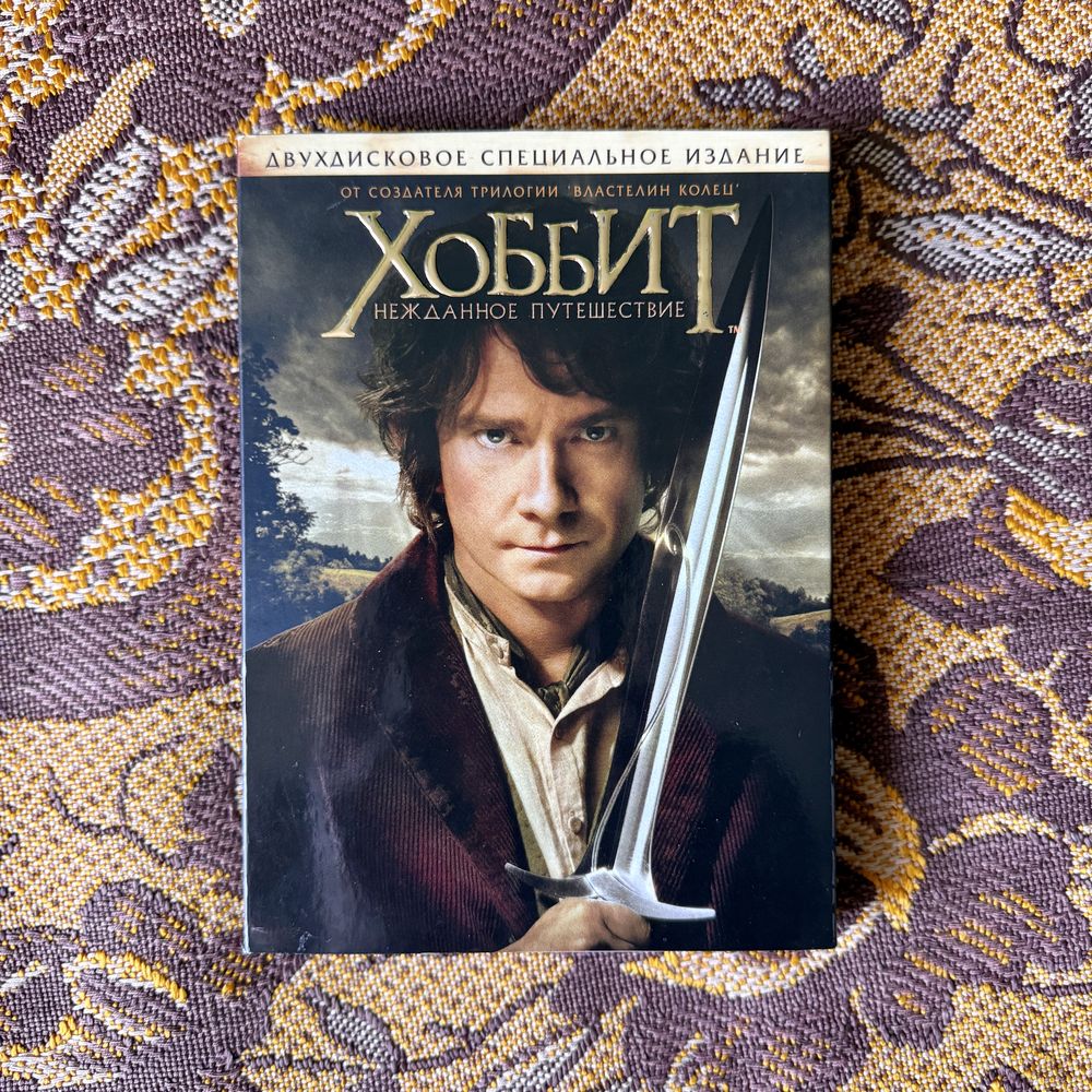 Продам серию фильмов Хоббит (DVD диски, лицензия)