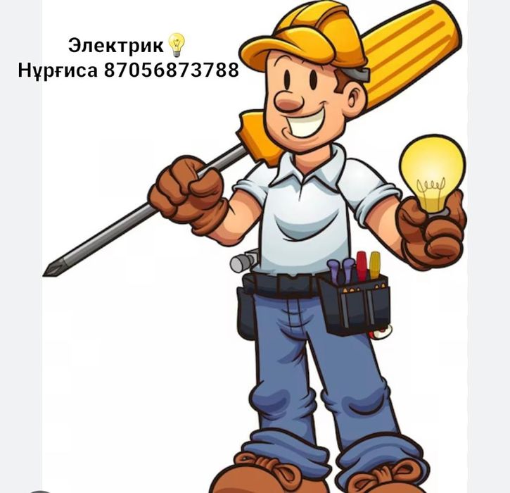 Электрика Түркістан , Кентау