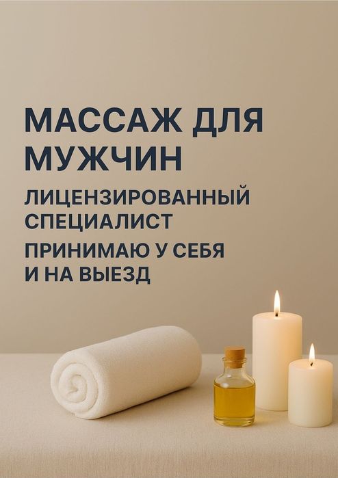 Почувствуй легкость втеле