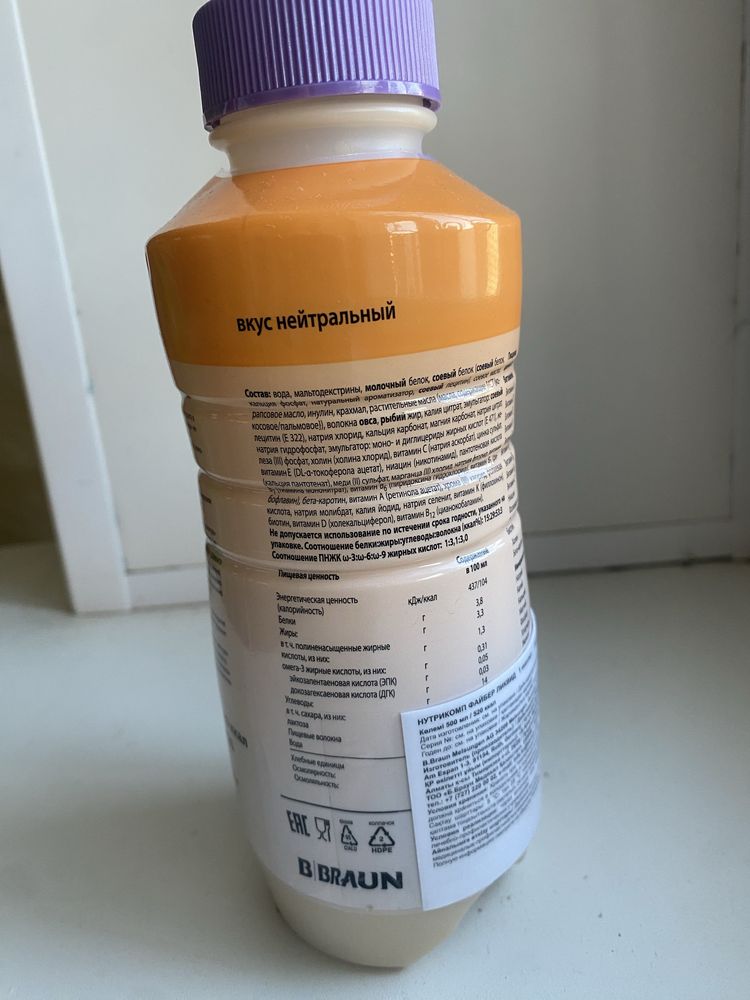 Продам спецпитание НУТРИКОМП