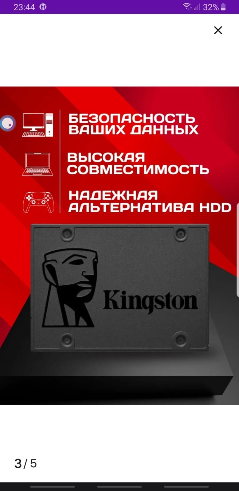 Продам жёсткий диск