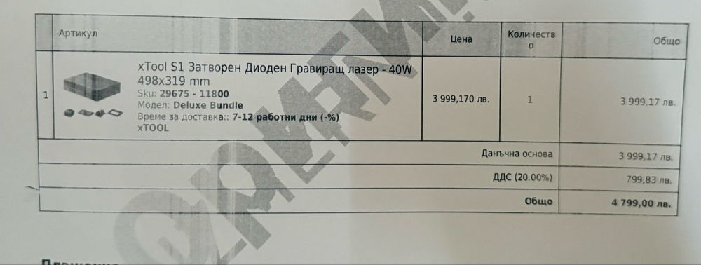 Продавам лазерна машина Xtoll S1 40W за гравиране и рязане почти нова.