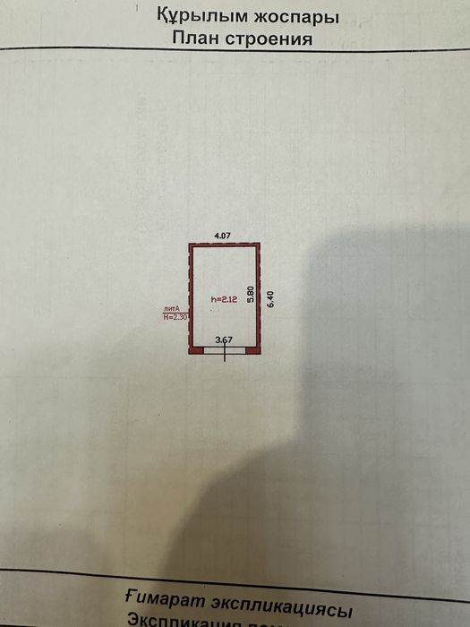 Гараж большой за гор.больницей