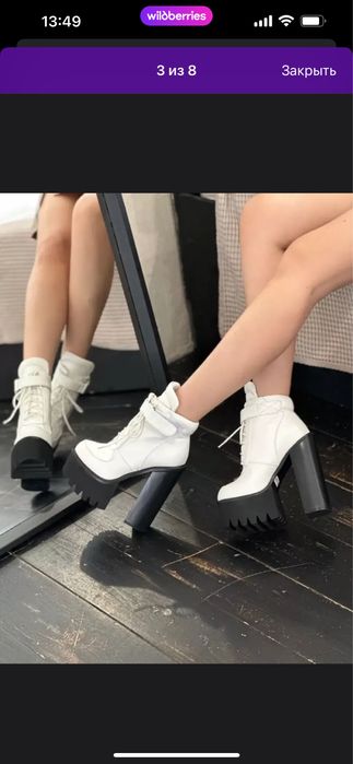Продам ботильоны