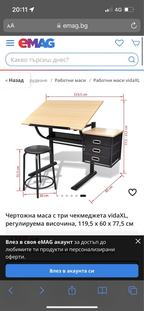 Чертожна маса/бюро с три чекмеджета