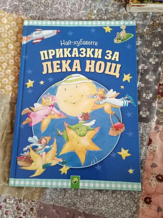 Детски книжки в много добро състояние