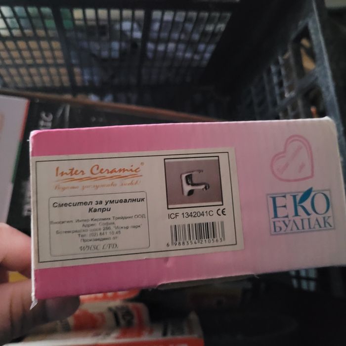 Смесител  за вода.