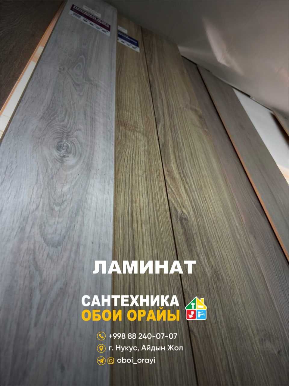 Ламинаты Российские FLOORPAN