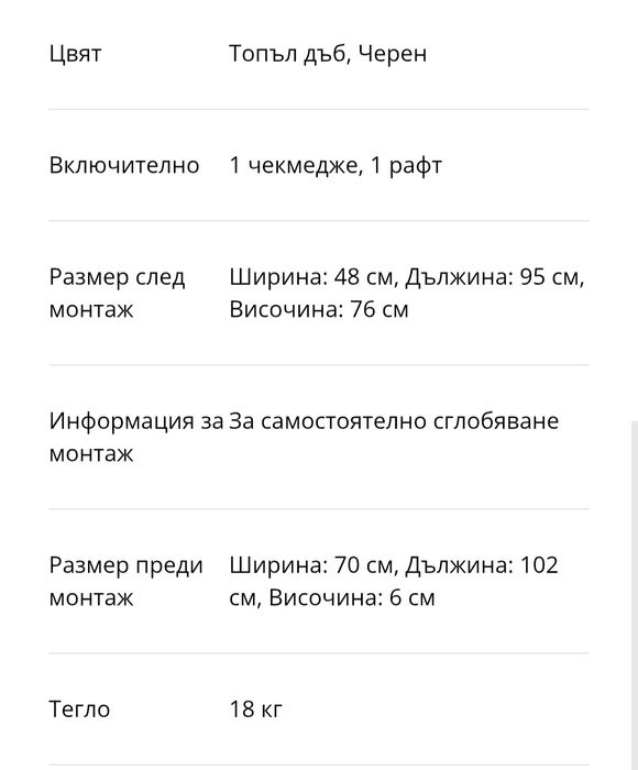 Продавам много удобно и компактно бюро