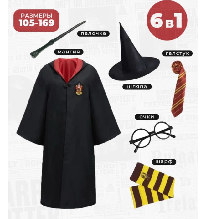 АСТАНА | Карнавальный костюм ГАРРИ ПОТЕР! новый год, праздник, утреник