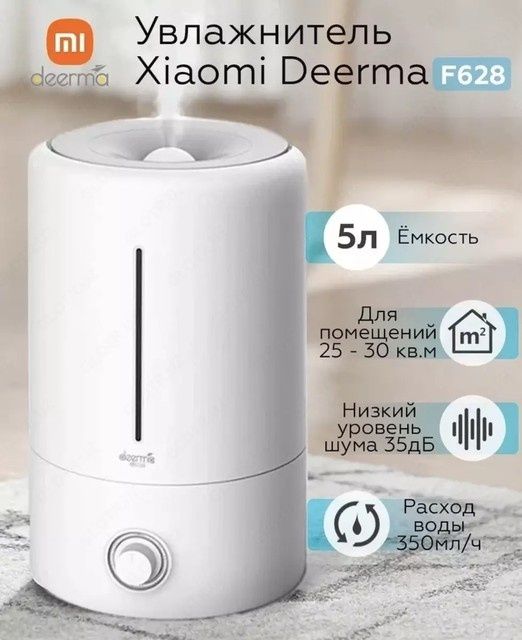 Deerma 5 litr havo namlagich Dostavka Original Garantiya
