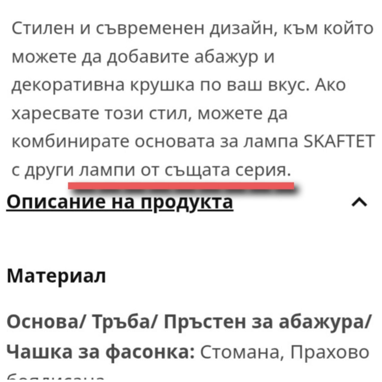 Настолни лампи 2бр ВНОС