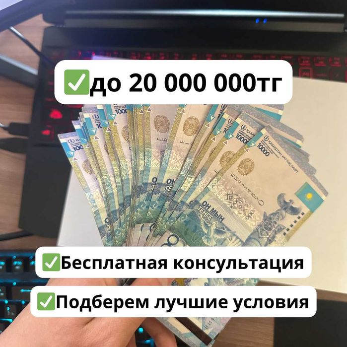 Кредит с плохой историей — есть решения