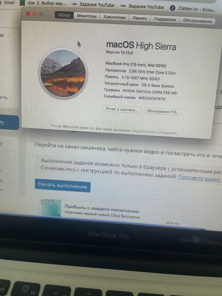 Продам Macbook Pro 2010 .В рабочем состоянии.