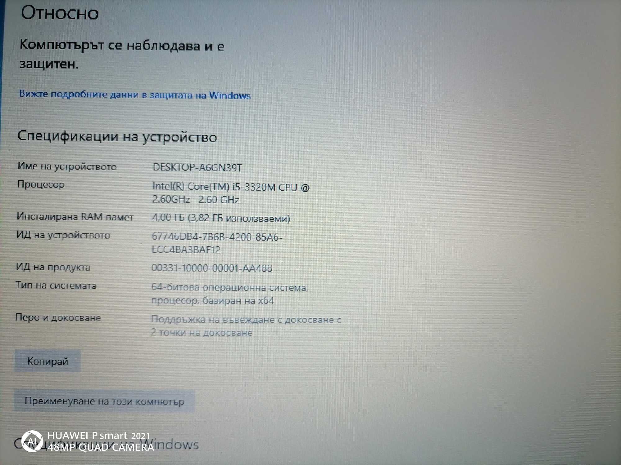 Лаптоп Lenovo Thinkpad T430,i5-3320M4GB RAM,256GB SSD