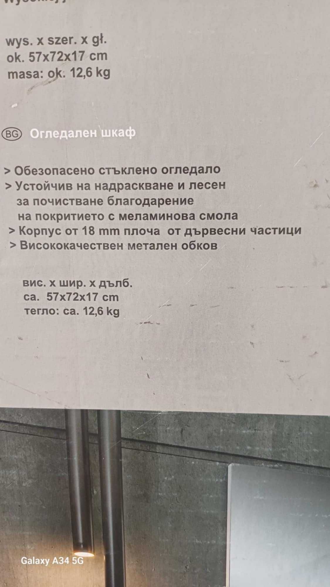 Мебели за баня/Ново