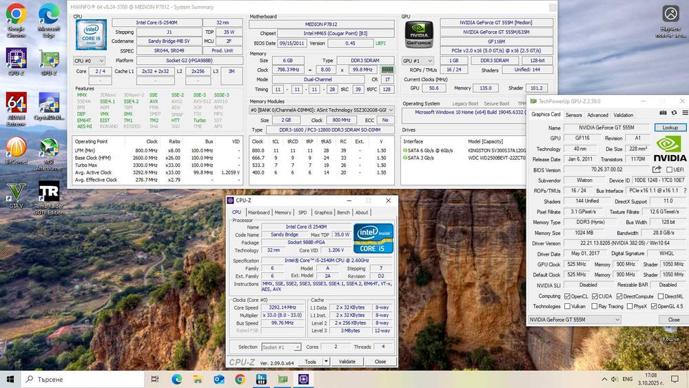 Геймърски - Medion 17,3" Intel i5, 6GB Рам, Nvidia 555M, SSD+HDD