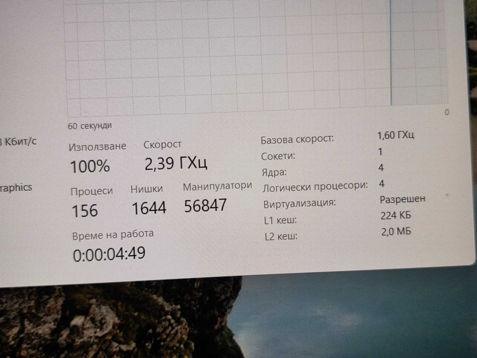 Medion Akoya S6219 15,6 инча