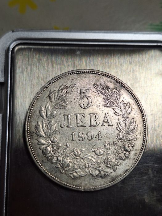 5 лева 1894 година