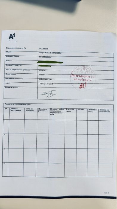 Мобилен телефон Motorola - Motog05