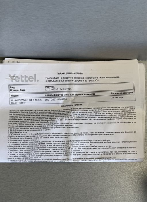 Продаеам нов Huawei Watch GT5 46mm