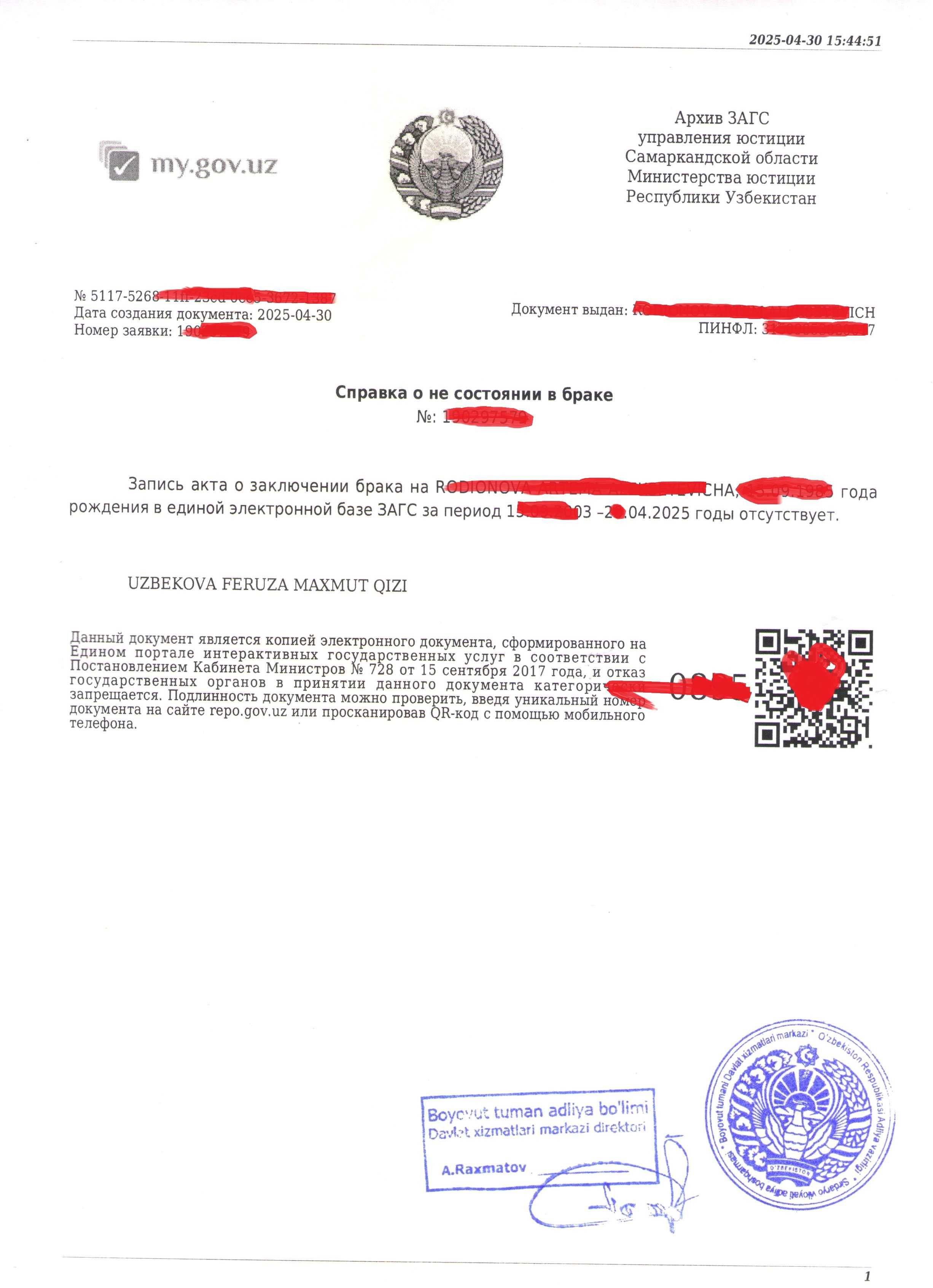 АПОСТИЛЬ/Восстановление документов, справка с ЗАГСа Узбекистана.