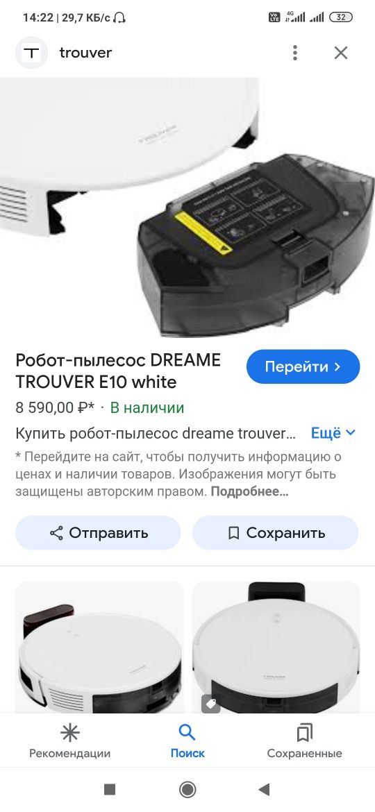 Trouver e 10 dreame robot global