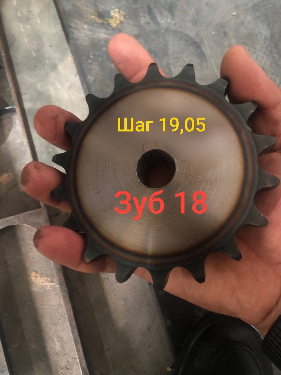 Звёздочка цепная со ступицей 
Изгот