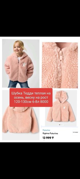 Вещи девочке в идеальном состоянии