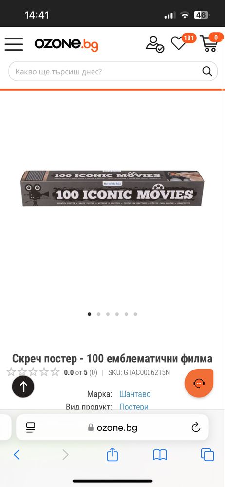 Чисто нов скреч постер 100 iconic movies