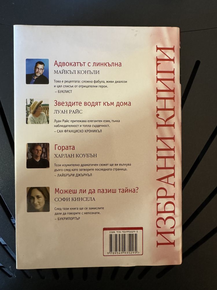 Продавам две книги