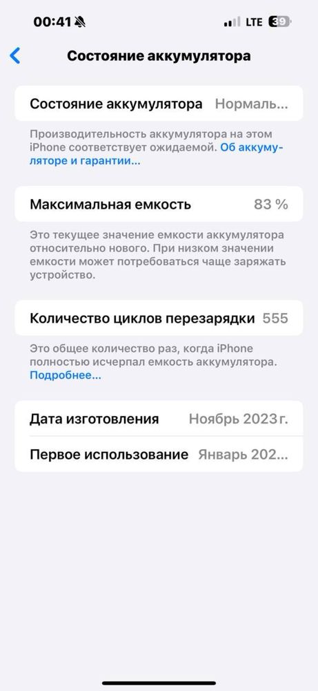 iPhone 15 pro max 256 gb