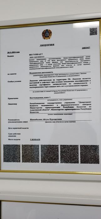 Медсестра на дом