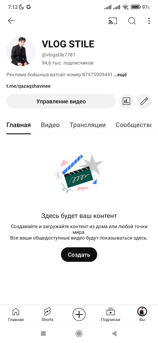 Продается ютуб канал
