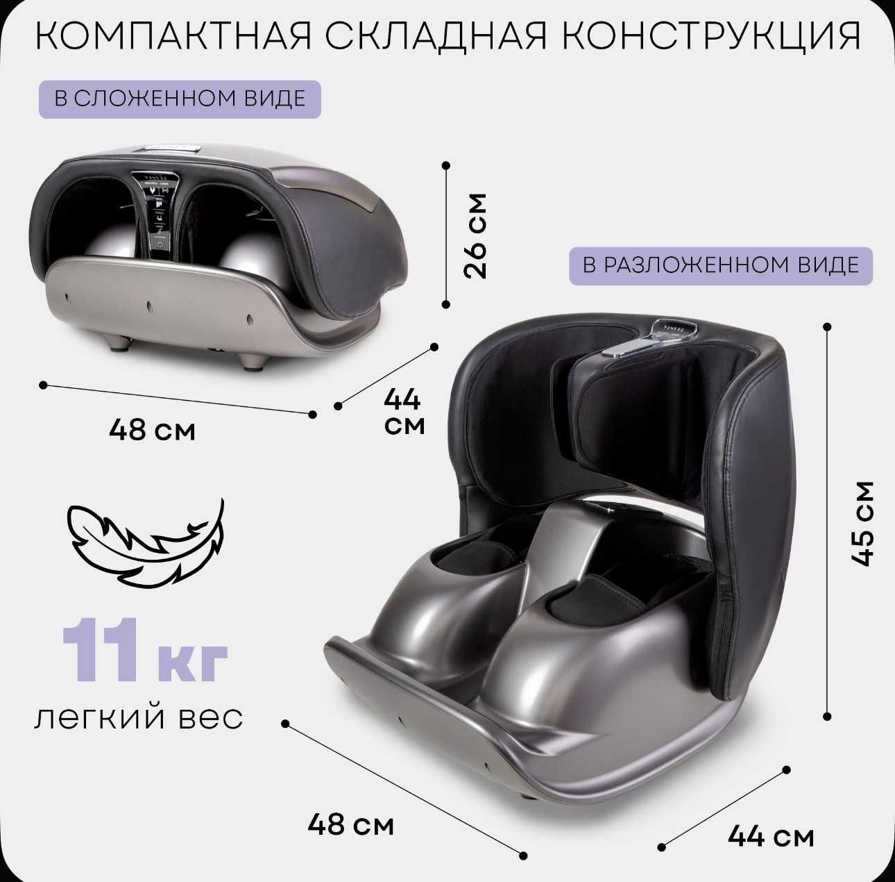 Массажер для ног напольный вибрационный, воздушно-компрессионный massa