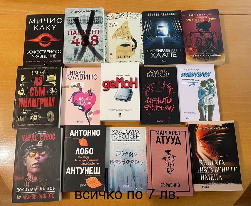 Книги на достъпни цени