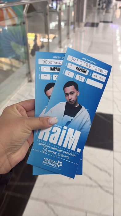 Продам 2 билетa на Raim по 12К