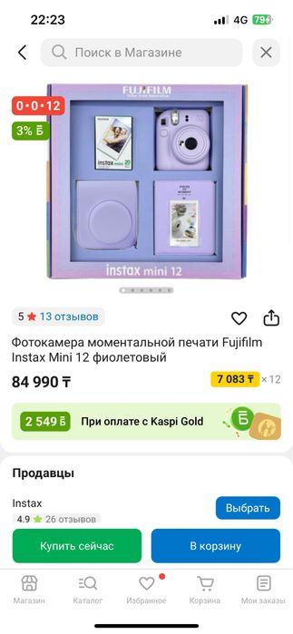 Продам Instax mini 12