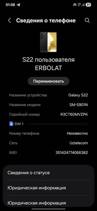 Samsung s22 5g 256gb