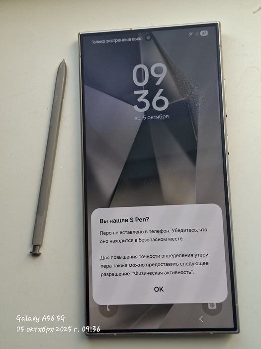Samsung s24 ultra