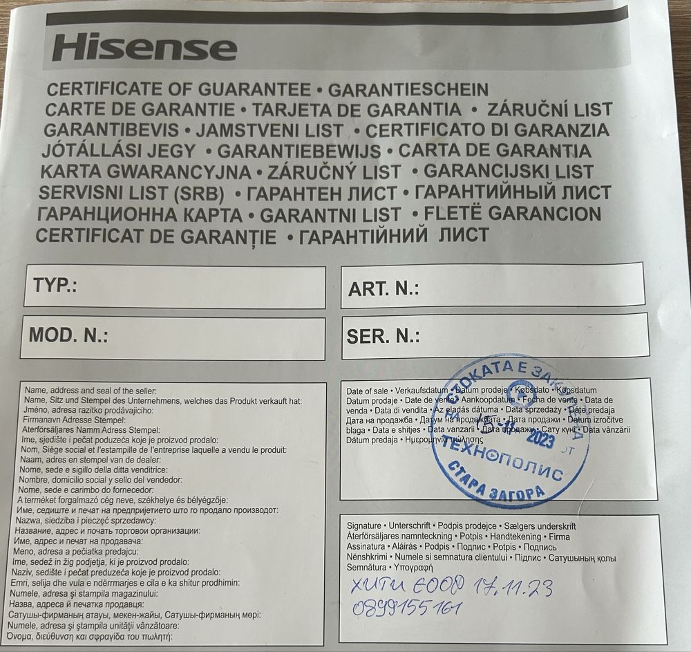 Климатик Hisense