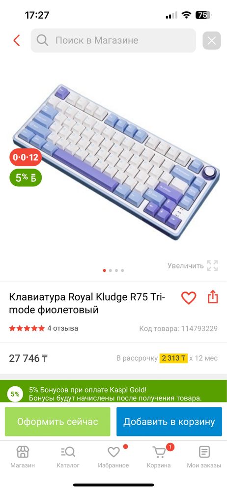 Продам клавиратуру