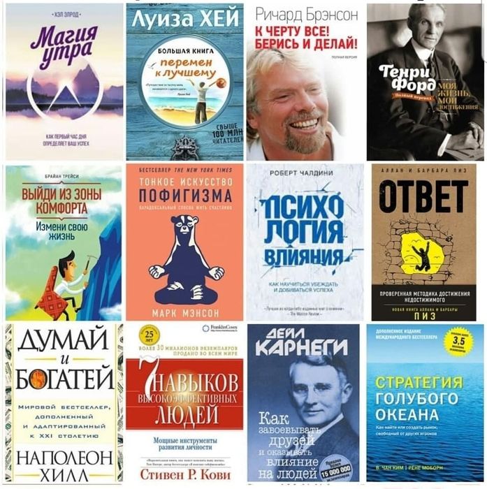 Продам 50 электронных книг + 350 аудио по саморазвитию и бизнес