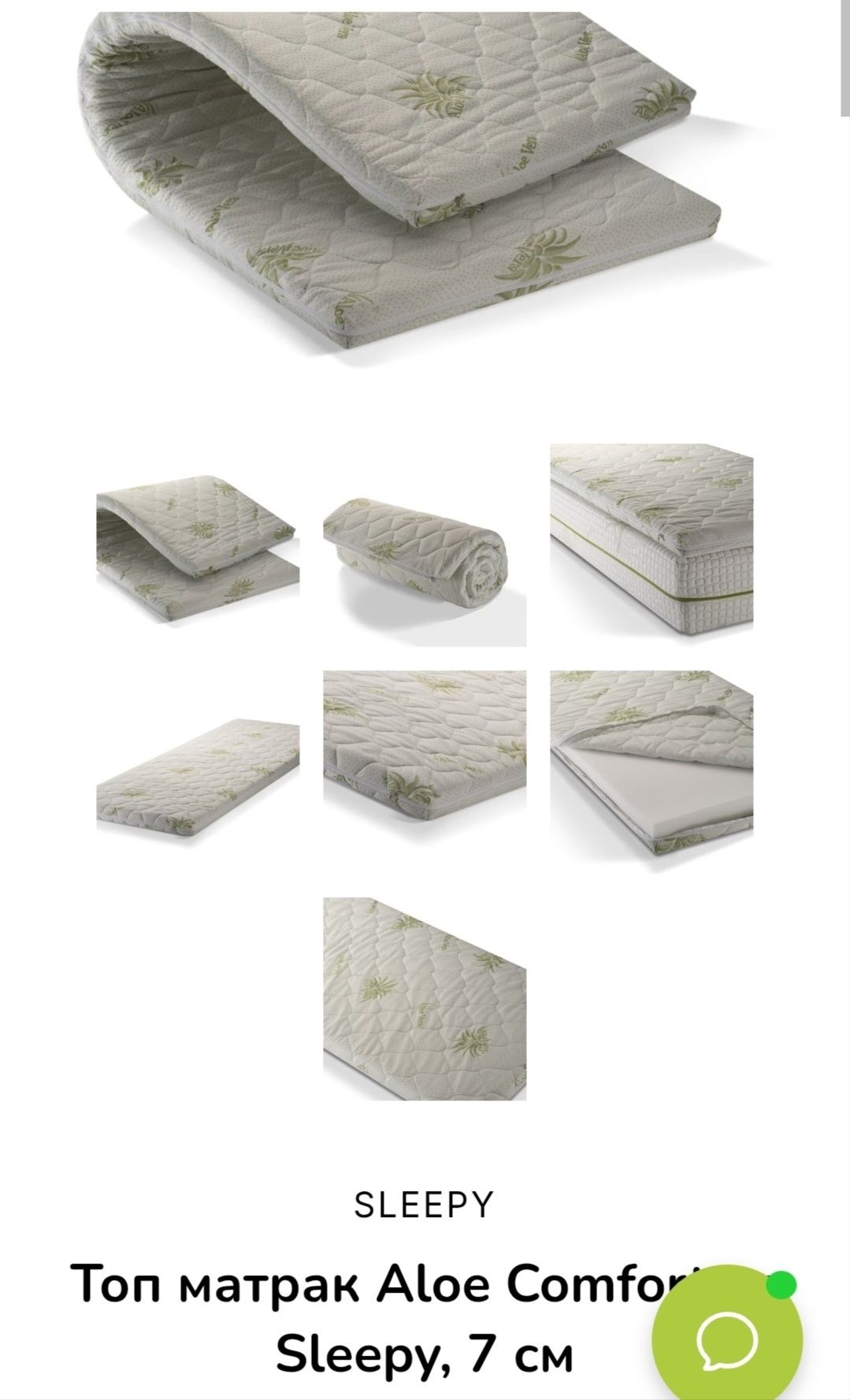 Топ матрак Aloe Comfort 144/190 от Sleepy, 7 см