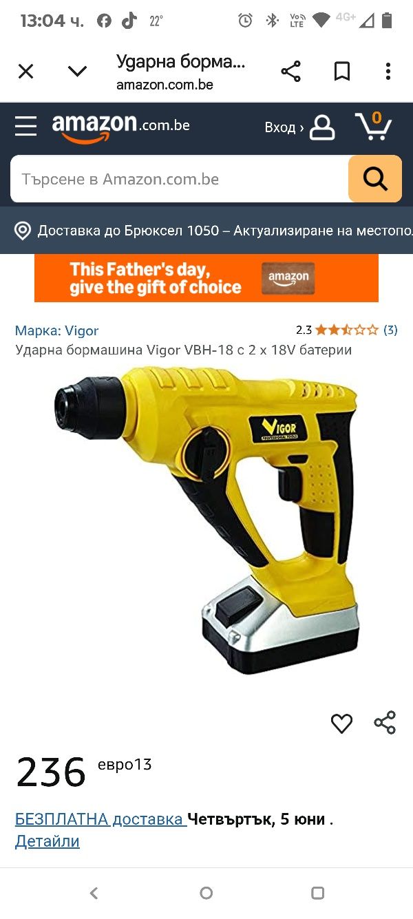 Ударна бормашина Vigor VBH-18 с 2 x 18V батерии