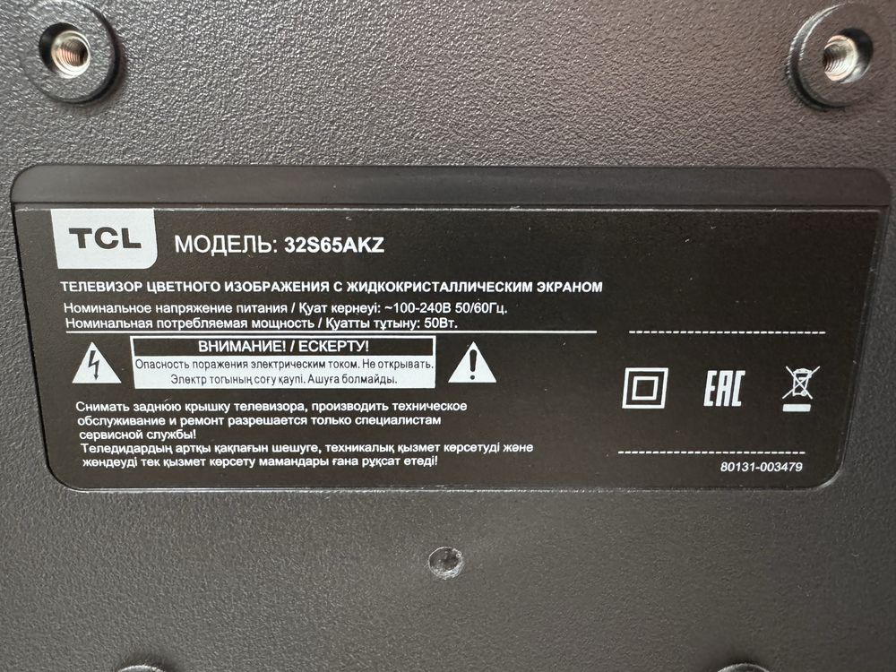 Телевизор SMART TCL 32S65AKZ Androidtv