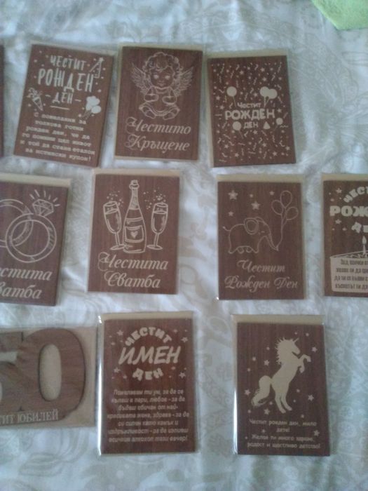 Дървени картички 2лв броя