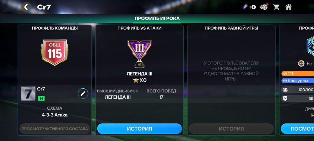 Продаю аккаунт ФК мобайл